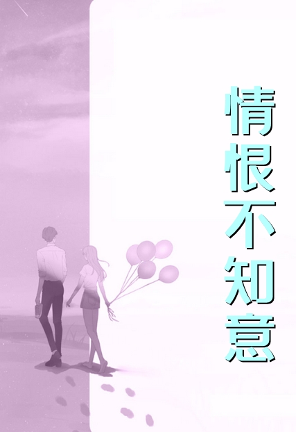 断舍离(大宝刘青)最新好看小说_热门免费小说断舍离(大宝刘青)
