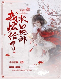 苏雪赵鹏程（刚下山，谁把校花老婆塞我怀里了结局：全文+后续）全文免费阅读无弹窗大结局_(苏雪赵鹏程)最新章节列表_笔趣阁（刚下山，谁把校花老婆塞我怀里了结局：全文+后续）