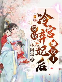 契约婚妻：总裁大人很腹黑：番外+全文阅读_(兰溪溪薄战夜)契约婚妻：总裁大人很腹黑：番外+全文最新章节列表_笔趣阁（兰溪溪薄战夜）