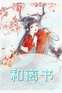 顾桥南余知鸢（顾桥南余知鸢：前文+后续在线阅读）完结阅读无弹窗大结局_顾桥南余知鸢最新章节列表_笔趣阁（顾桥南余知鸢：前文+后续在线阅读）