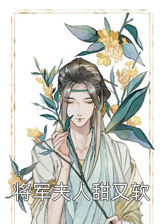 消我泱泱三千恨谢淮南江冉最新小说推荐_热门小说排行消我泱泱三千恨(谢淮南江冉)