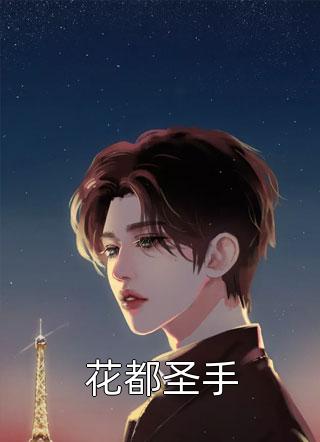 官婿凶猛(赵阳秦雨柔)小说完结_免费完结小说官婿凶猛(赵阳秦雨柔)