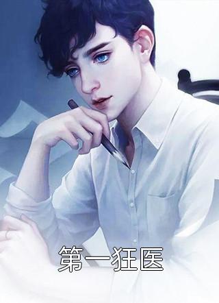 江瑾沅沅（完美赝品：画布下的隐秘替身江瑾沅沅：结局+番外）小说最新章节在线阅读-江瑾沅沅（完美赝品：画布下的隐秘替身江瑾沅沅：结局+番外）已完结全集大结局