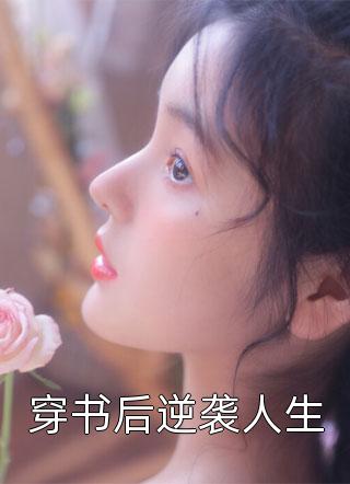 云烟误晚舟小说全文(陆屿川夏知初)小说免费阅读无弹窗大结局_云烟误晚舟全文无弹窗完整版阅读