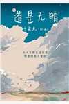 爱在烈火焚尽时(霍景行苏听雪)阅读免费小说_热门免费小说爱在烈火焚尽时(霍景行苏听雪)