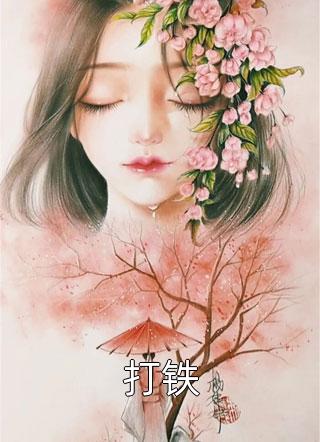 听风吻过盛夏温初夏江时南无弹窗免费阅读_最新章节列表听风吻过盛夏温初夏江时南