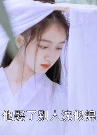 如约而至齐雪林子墨：结局+番外（齐雪林子墨）全文免费阅读无弹窗大结局_(如约而至齐雪林子墨：结局+番外)
