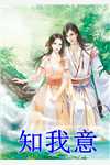 他站在回忆尽头(沈辞安乔若兮)小说全文免费阅读_免费小说完结他站在回忆尽头(沈辞安乔若兮)