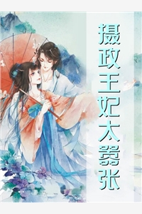 秦遮周琦（三十而已：踹翻渣男后我登顶福布斯结局+番外）完整全文在线阅读_秦遮周琦小说全章节目录阅读（三十而已：踹翻渣男后我登顶福布斯结局+番外）