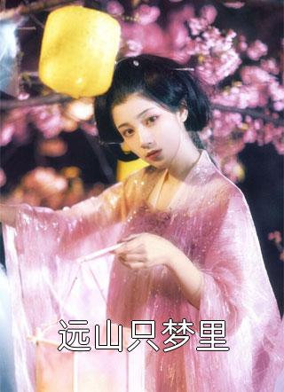 林威邵文安（重生后，我给尿毒症亲戚偷肾:结局+番外）全文免费阅读无弹窗大结局_(林威邵文安)最新章节列表_笔趣阁（重生后，我给尿毒症亲戚偷肾:结局+番外）