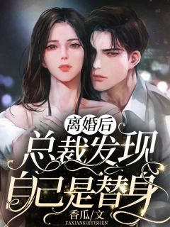 夫君是我的入殓师：结局+番外（林昀沐云）全文免费阅读无弹窗大结局_林昀沐云全文最新章节列表_笔趣阁（夫君是我的入殓师：结局+番外）