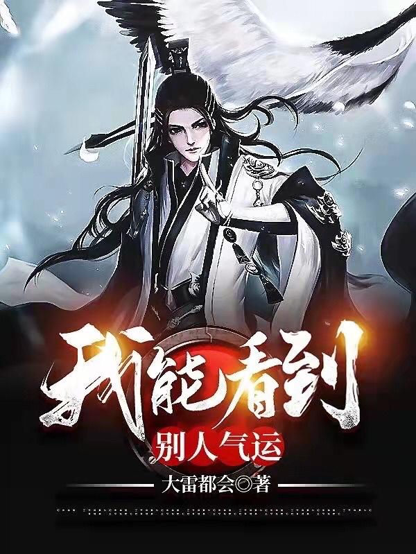 我能看到别人气运叶凡最新章节免费阅读