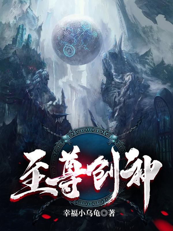 至尊创神完整版在线阅读(主角龙浩宇)