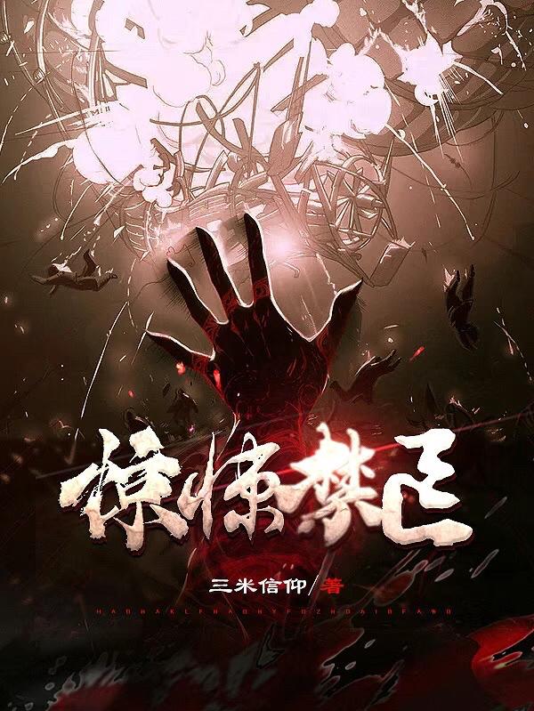 《惊悚禁区》主角陈秋实小说免费阅读最新章节