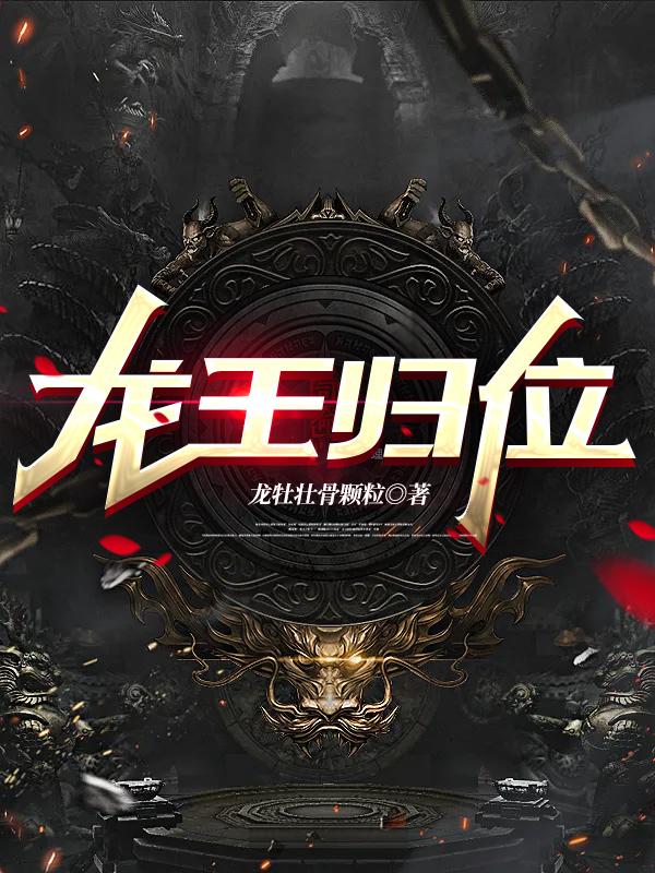 龙王归位沈绛彭煊之的小说免费阅读完整版