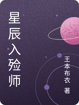 星辰入殓师陈零小说全文免费阅读