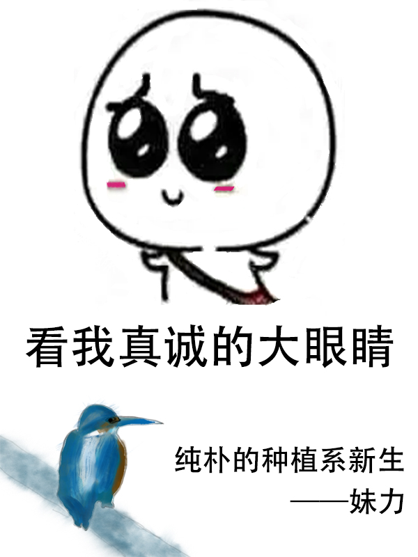 纯朴的种植系新生陈微最新章节免费阅读