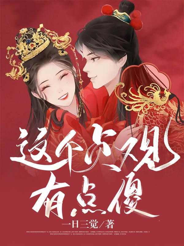 这个贞观有点傻最新章节,小说这个贞观有点傻无弹窗(方承恩)