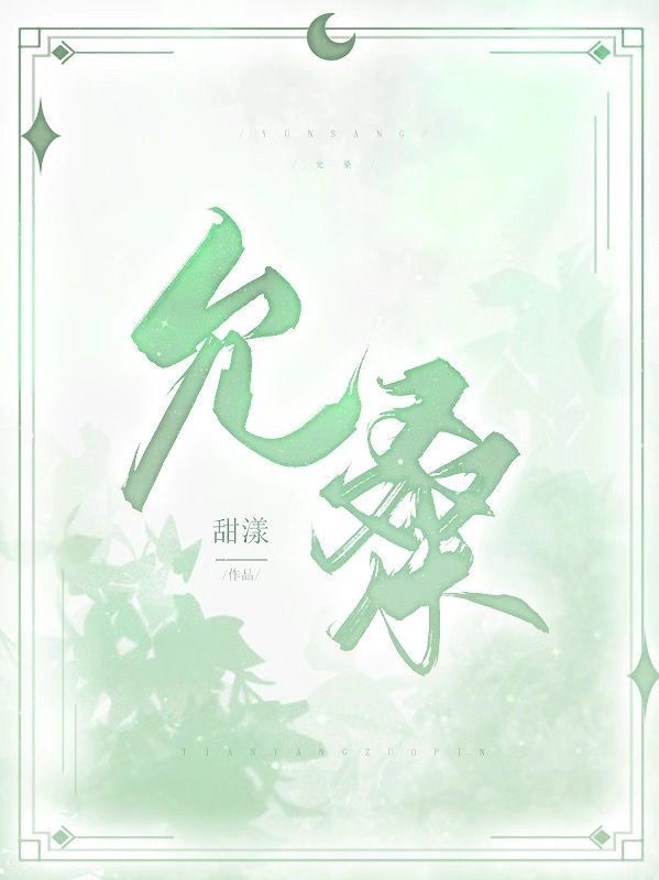 允桑最新章节更新(主角叫白瑢禾桑桑)