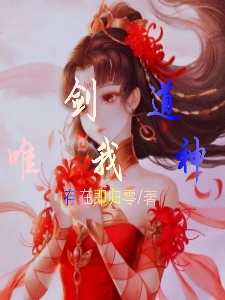 剑道唯我神林夜的小说免费阅读完整版