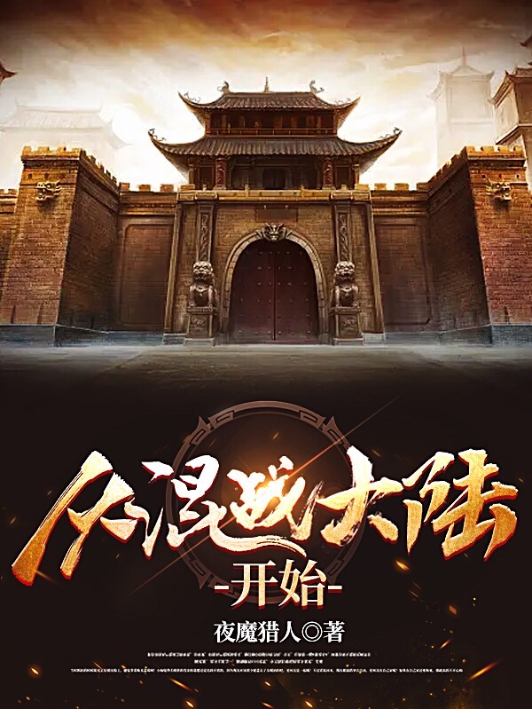 从混战大陆开始沈康的小说免费阅读完整版