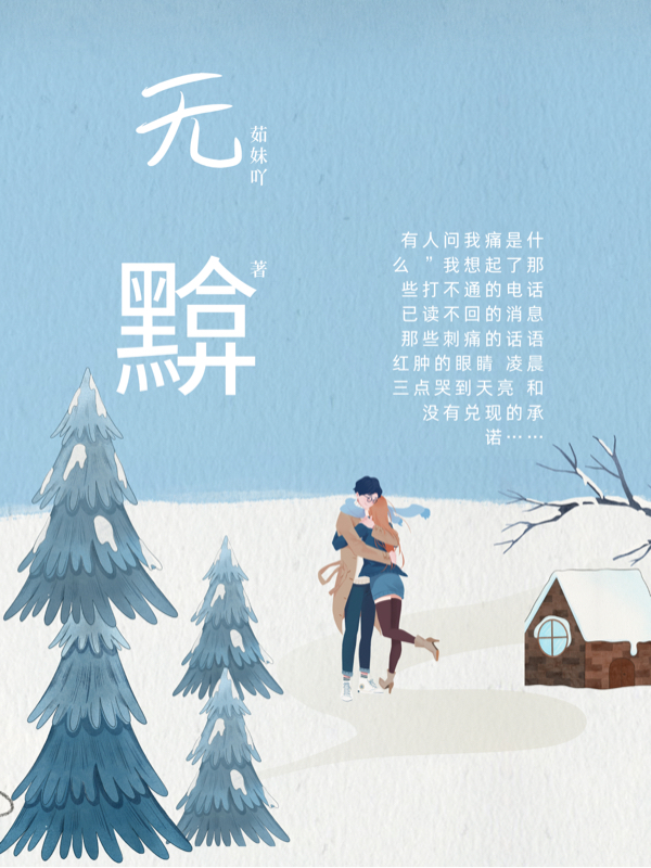 无黭林默肖燄全文免费阅读