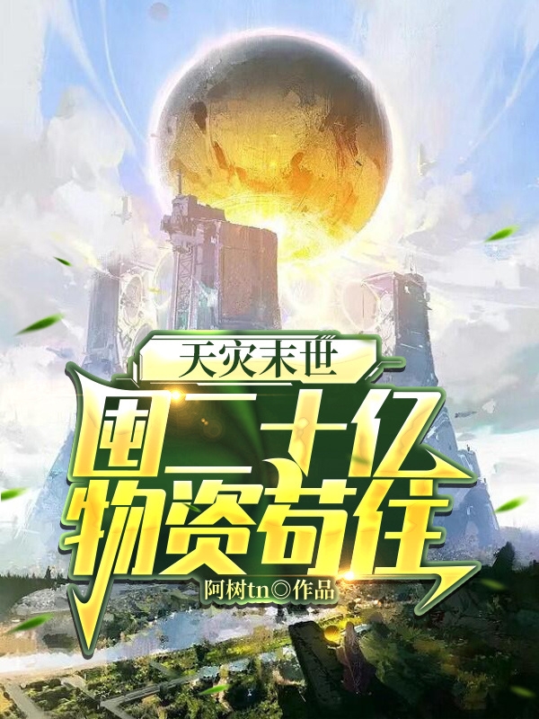 说我穷酸样？亮出身份吓死你林寻苏清诗林寻苏清诗精彩试读_（林寻苏清诗）说我穷酸样？亮出身份吓死你林寻苏清诗全本免费在线阅读