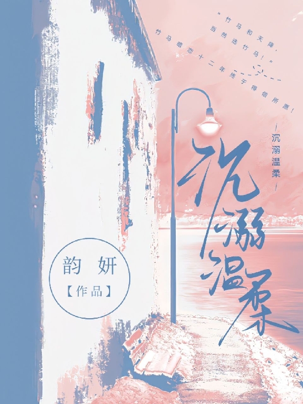 沉溺温柔全本免费阅读,陆景御沈槿小说全文