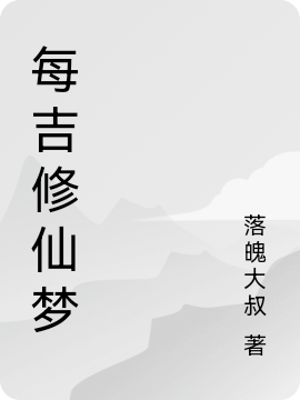 《捡来的小团子是神级锦鲤小说》谭七月谭三元精彩试读_《捡来的小团子是神级锦鲤小说》(谭七月谭三元)全本小说阅读