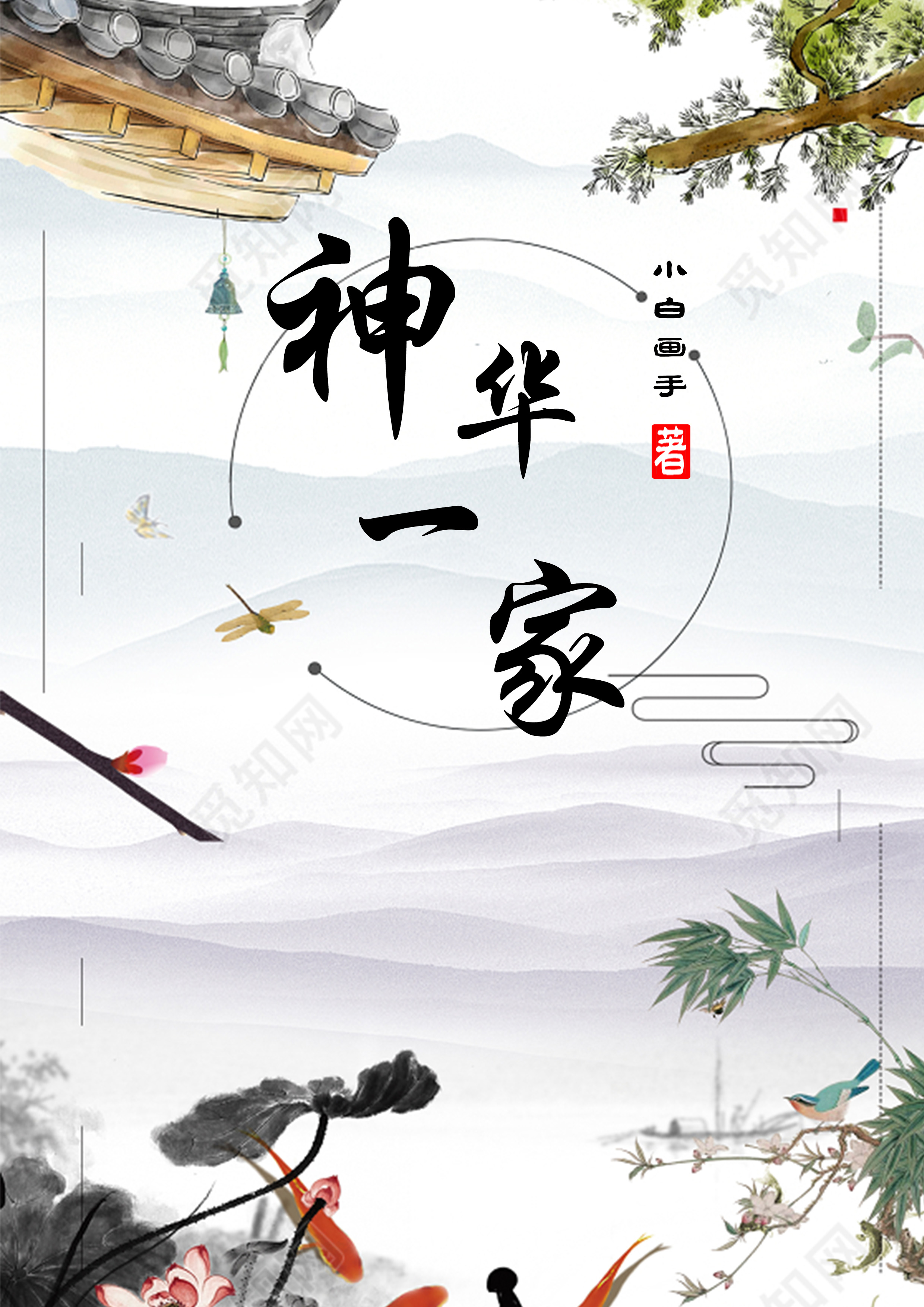 神华一家苏景最新章节免费阅读