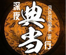 深夜典当行秦夜最新章节免费阅读