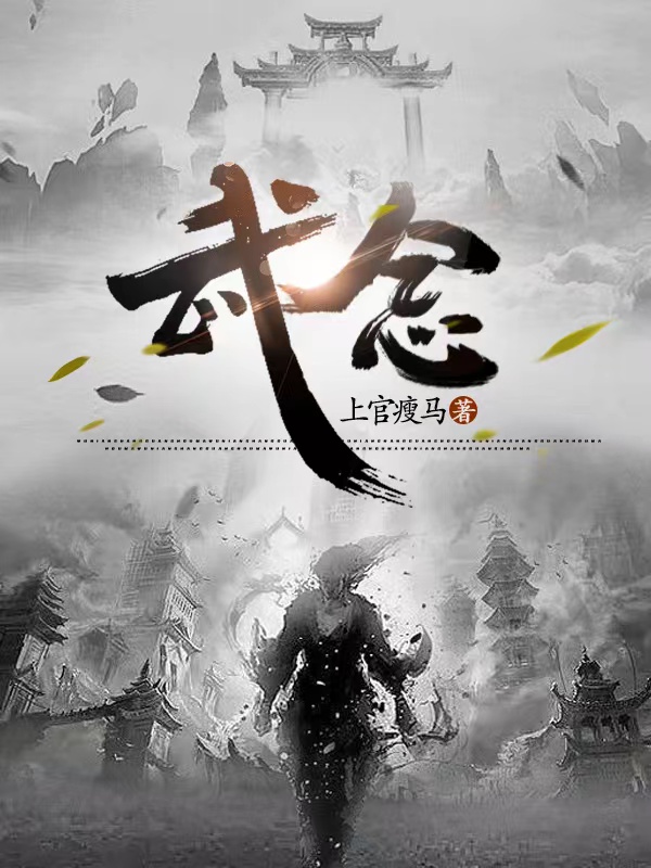 武念全文在线阅读张鹤凡宁欢小说全本无弹窗
