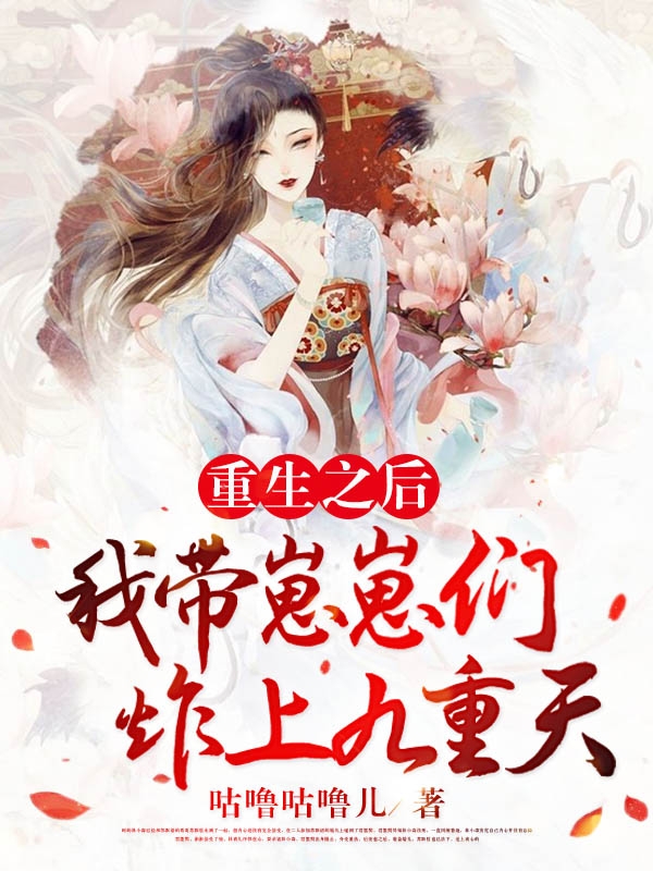 苏合香,京墨小说《重生之后，我带崽崽们炸上九重天》全文阅读