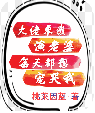 《大佬求我演老婆，每天都想宠哭我》主角沈静笙,霍舜清小说免费阅读最新章节