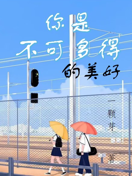 你是不可多得的美好无删减全文免费看，主角林洛,李孜倦