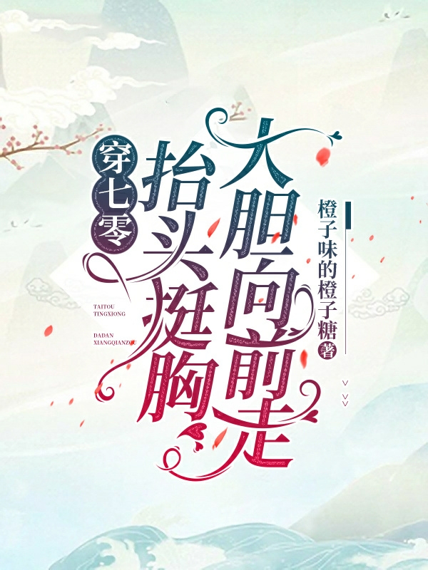 穿七零，抬头挺胸大胆向前走(许知玉,冯跃)小说最新章节
