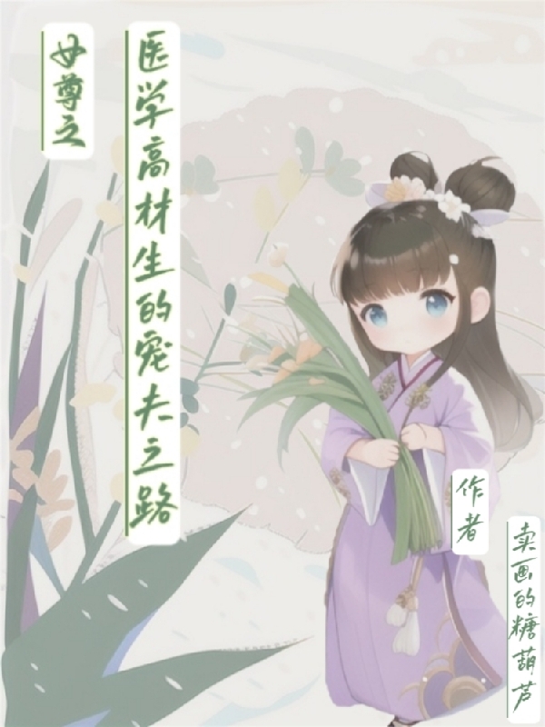 女尊之医学高材生的宠夫之路全文在线阅读陆晚晚,沈洛白小说全本无弹窗