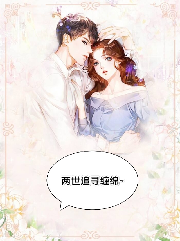两世追寻缠绵！林灵,陆放最新章节免费阅读