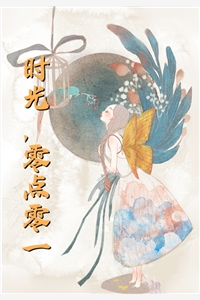 真千金死后，病娇大佬为她殉情（真千金死后，病娇大佬为她殉情）全文免费阅读无弹窗大结局_（真千金死后，病娇大佬为她殉情）真千金死后，病娇大佬为她殉情免费阅读全文最新章节列表_笔趣阁（真千金死后，病娇大佬为她殉情）