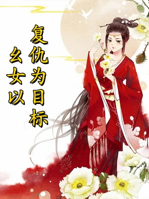 大唐赘婿苏言（李二长孙皇后）全文免费阅读无弹窗大结局_（大唐赘婿苏言）大唐赘婿苏言免费阅读全文最新章节列表_笔趣阁（大唐赘婿苏言）