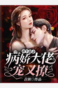 踹渣男后，我霸上美貌皇叔小说（云靳风沈仞）全文免费阅读无弹窗大结局_云靳风沈仞（踹渣男后，我霸上美貌皇叔云靳风沈仞免费阅读）最新章节列表_笔趣阁（云靳风沈仞）