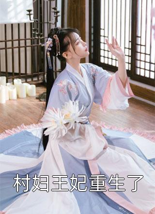 天机系统：无敌大神棍免费阅读免费（萧凡姜峰）全文免费阅读无弹窗大结局_(天机系统：无敌大神棍免费阅读小说免费阅读)最新章节列表_笔趣阁（天机系统：无敌大神棍免费阅读）