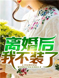 我是首富继承人（陈默颜麝）全文免费阅读无弹窗大结局_（陈默颜麝）我是首富继承人小说最新章节列表_笔趣阁（陈默颜麝）