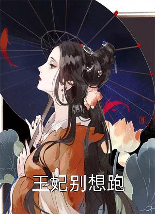 重生学生时代：她成了校园A姐！小说（乔影秦寒越）全文免费阅读无弹窗大结局_(重生学生时代：她成了校园A姐！免费阅读全文大结局)最新章节列表_笔趣阁（重生学生时代：她成了校园A姐！）