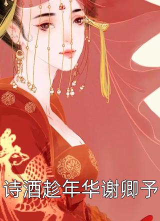 妖神战纪（莫晴陆云天）全文免费阅读无弹窗大结局_(妖神战纪小说免费阅读)最新章节列表_笔趣阁（妖神战纪）