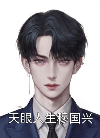沈初夏江哲全文（沈初夏江哲）全文免费阅读无弹窗大结局_(沈初夏江哲小说免费阅读)最新章节列表_笔趣阁（沈初夏江哲）