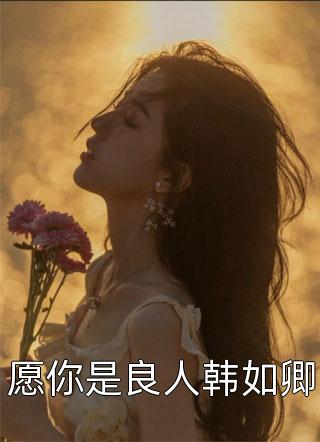 带兵攻长安，李二跪求我守住大唐小说（李世民李恪）全文免费阅读无弹窗大结局_李世民李恪（带兵攻长安，李二跪求我守住大唐李世民李恪免费阅读）最新章节列表_笔趣阁（李世民李恪）