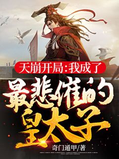 重生后，我的末世是悠闲度假模式（韩清夏周大白）全文免费阅读无弹窗大结局_（重生后，我的末世是悠闲度假模式）重生后，我的末世是悠闲度假模式免费阅读全文最新章节列表_笔趣阁（重生后，我的末世是悠闲度假模式）