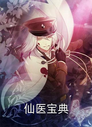 玄学老祖下山后，科技新贵跪地喊娘免费（施如意盛焱）全文免费阅读无弹窗大结局_(玄学老祖下山后，科技新贵跪地喊娘小说免费阅读)最新章节列表_笔趣阁（玄学老祖下山后，科技新贵跪地喊娘）
