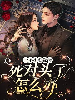 鸢宁阎阙君（阎阙君鸢宁）全文免费阅读无弹窗大结局_（阎阙君鸢宁）鸢宁阎阙君小说最新章节列表_笔趣阁（阎阙君鸢宁）